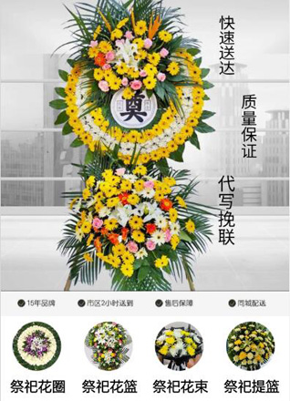 四川成都彭州市九尺镇花圈代送